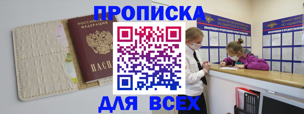 прописка регистрация в Кстово