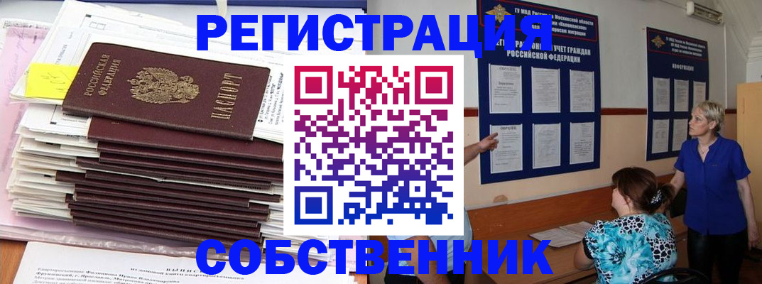 временная регистрация поиск в Кстово